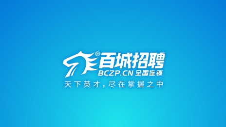 百城招聘HR版安卓版