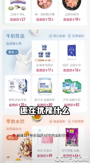 1号会员店运费卷官方版1