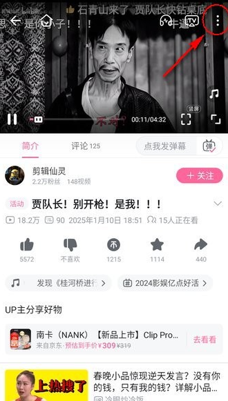 哔哩哔哩弹幕网手机版 哔哩哔哩弹幕网手机版