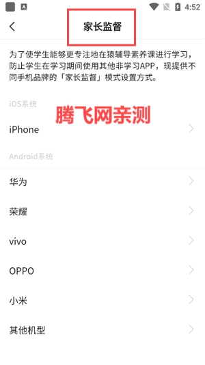 猿辅导素养课app官方版