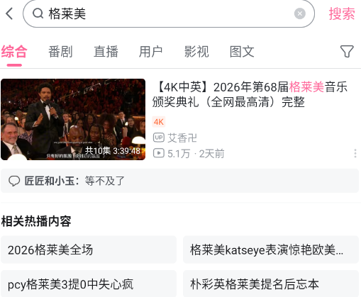 哔哩哔哩弹幕网手机版官方版 哔哩哔哩弹幕网手机版官方版