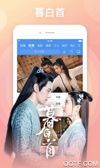 百搜视频(原百度视频)app官方版4