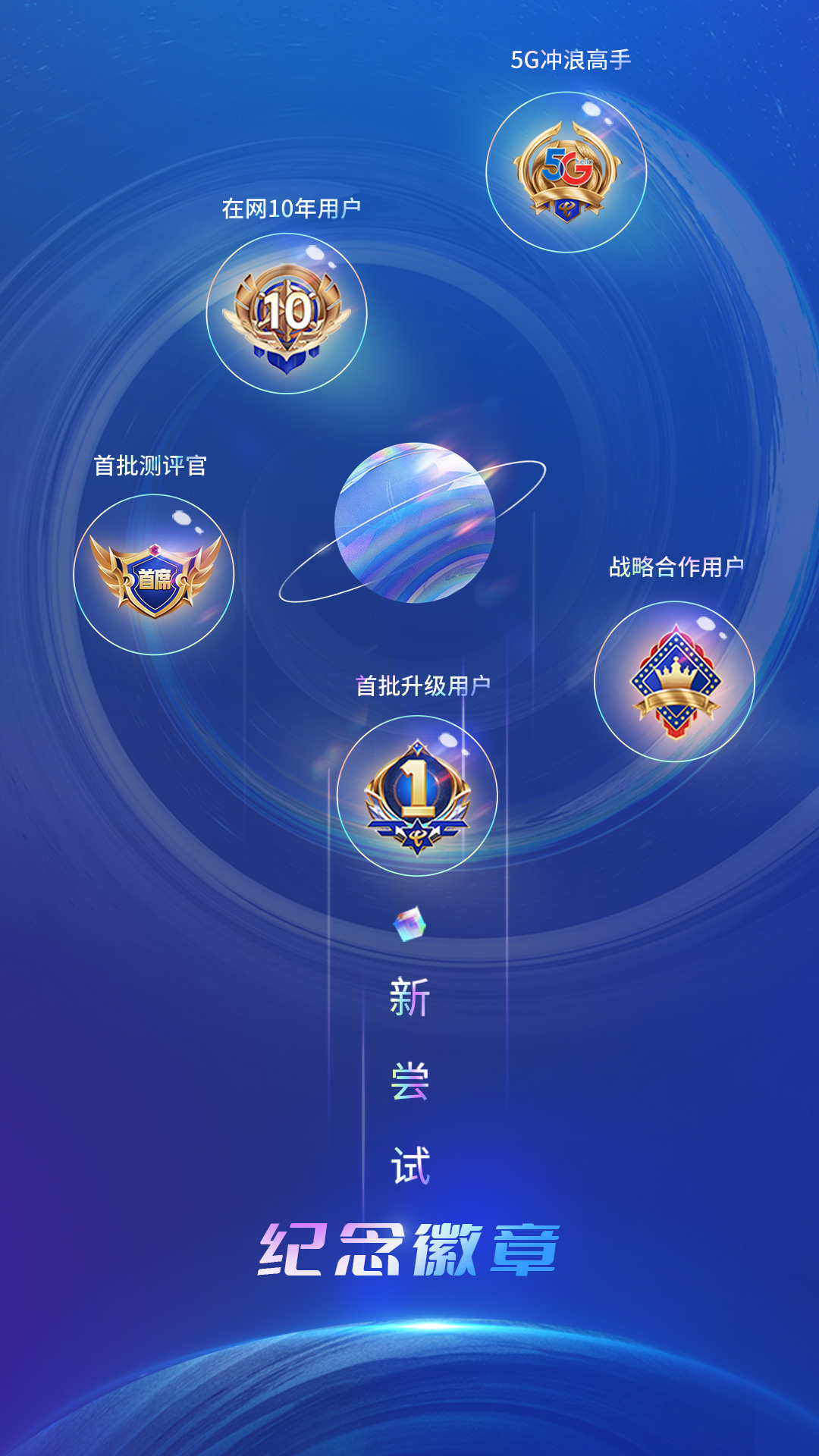 中国电信app最新版3