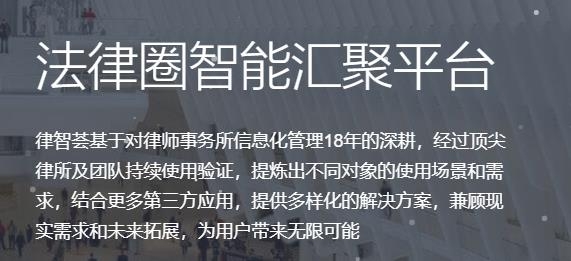 律智荟oa系统手机版 律智荟oa系统手机版