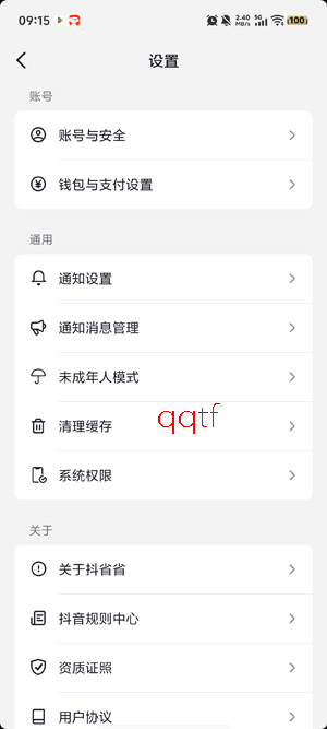 抖省省app官方版 抖省省app官方版