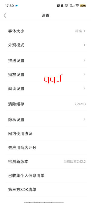 凤凰新闻极速版官方版