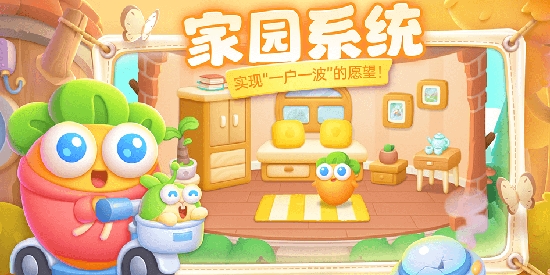 保卫萝卜4官方版