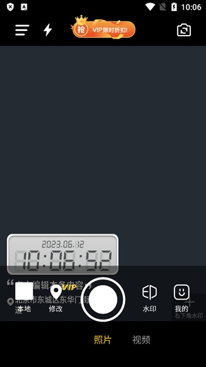 搞定水印相机app官方版