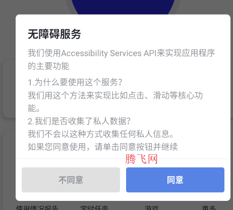锋狼连点2.0官方版app 锋狼连点2.0官方版app