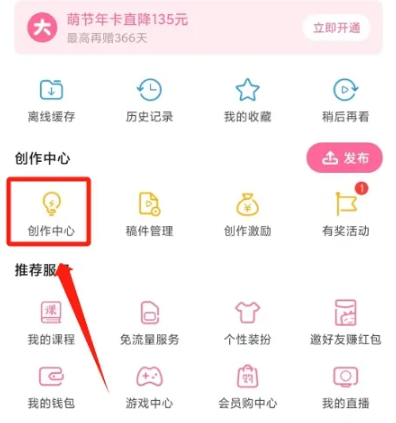 哔哩哔哩弹幕网手机版官方版 哔哩哔哩弹幕网手机版官方版