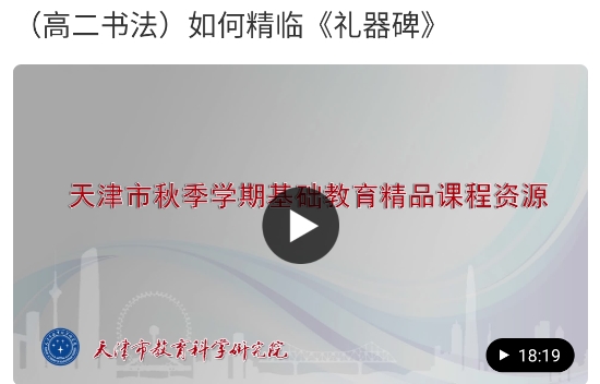 津云广电云课堂APP官方版
