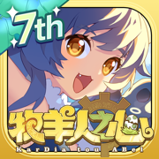 牧羊人之心手游最新版