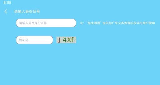 粤教翔云数字教材应用平台3.0学生版