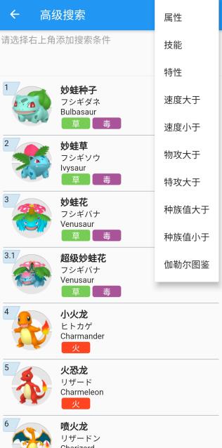 口袋对战宝典app最新版