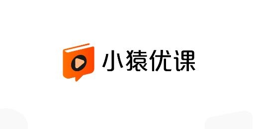 小猿优课app安卓版