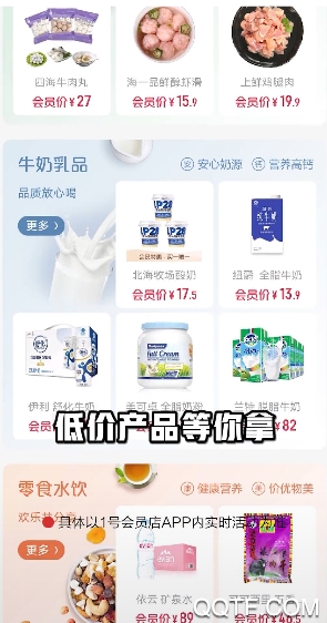 1号会员店运费卷官方版0