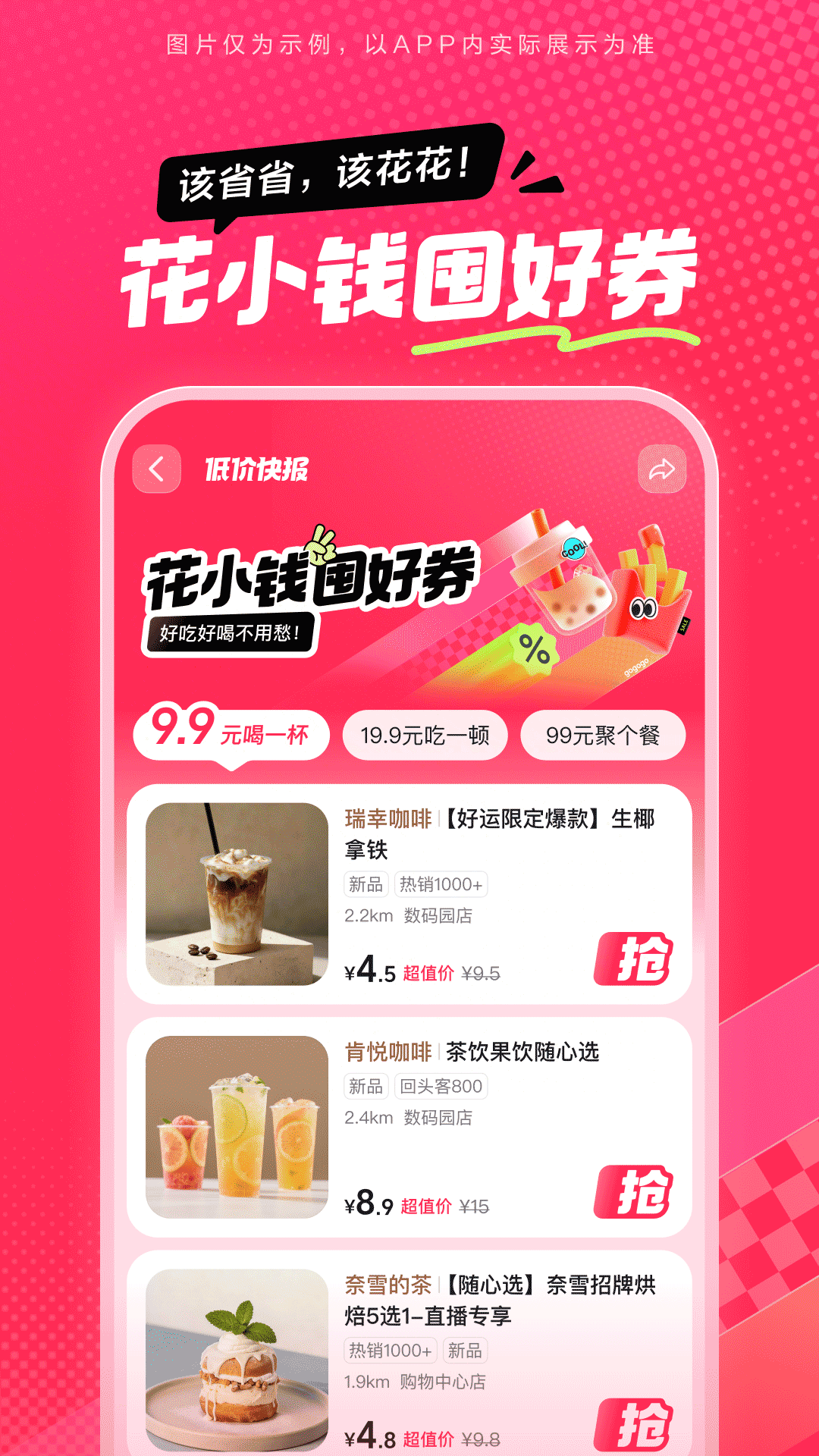 抖省省app官方版1