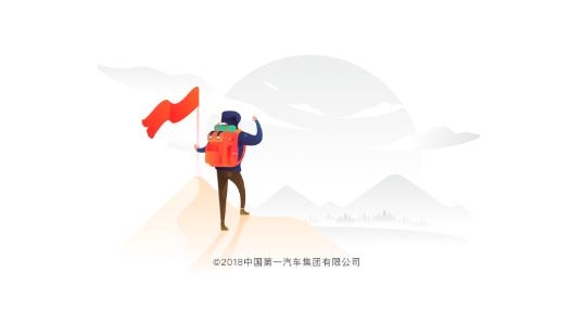 红旗智联app最新版 红旗智联app最新版