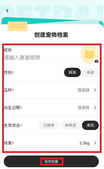 宠拍档app最新版