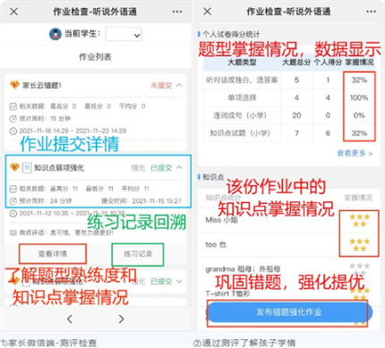 外语通小学版app官方版 外语通小学版app官方版