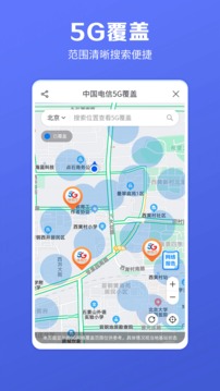 电信营业厅app最新版本0