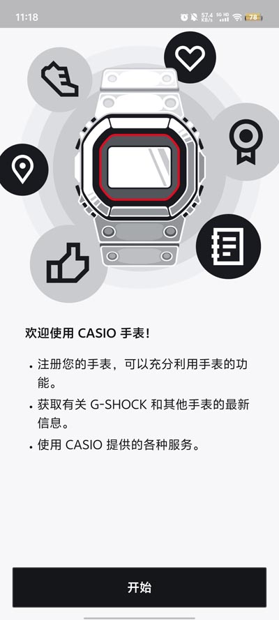 CASIO WATCHES卡西欧手表App官方版0