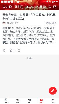 和合天台app安卓版