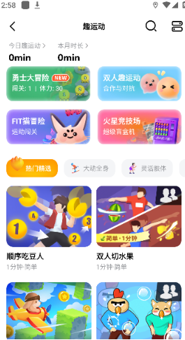 天天跳绳智能体育运动平台