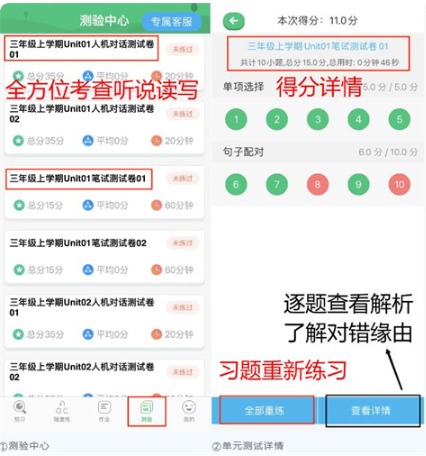 外语通小学版app官方版 外语通小学版app官方版