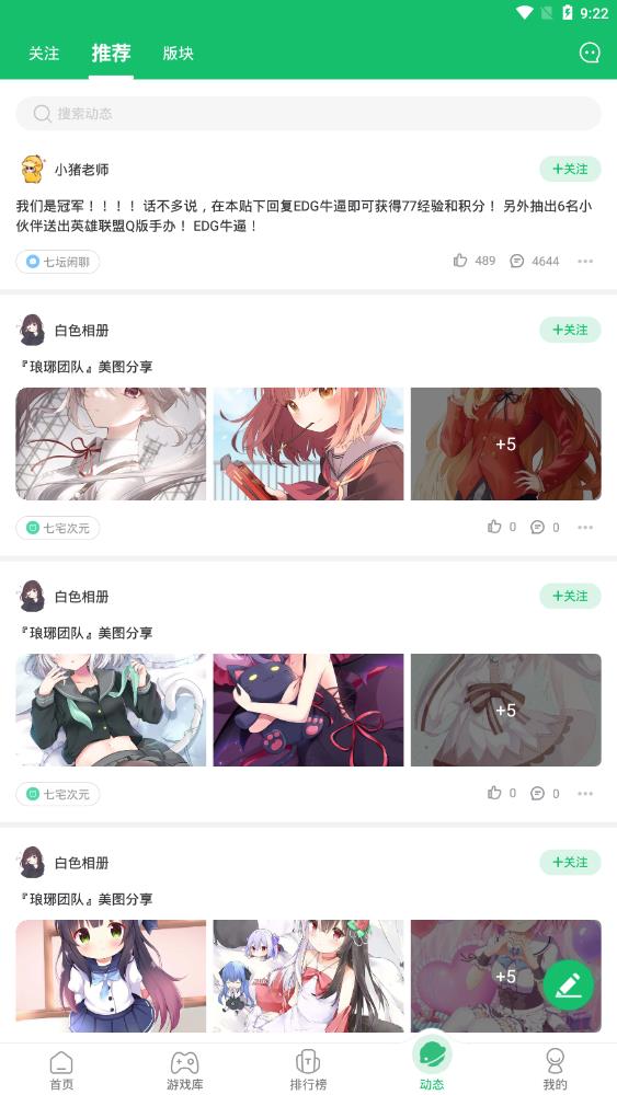 7723游戏盒子2026最新版3