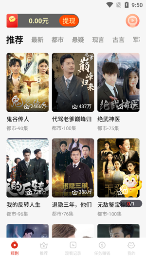 快看极速版下载安装