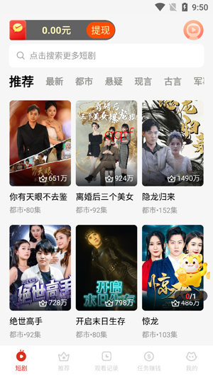 快看极速版下载安装