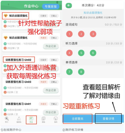 外语通小学版app官方版 外语通小学版app官方版