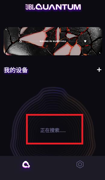 jblquantum智能耳机app