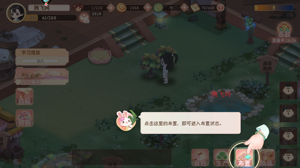 小富婆手游官方版