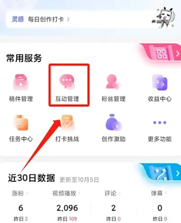 哔哩哔哩弹幕网手机版官方版 哔哩哔哩弹幕网手机版官方版