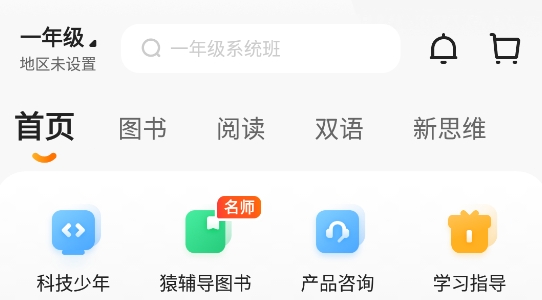 猿辅导素养课app官方版