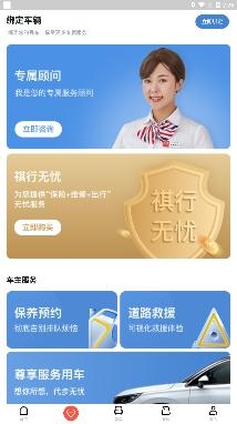 广汽传祺2.7.0官方版