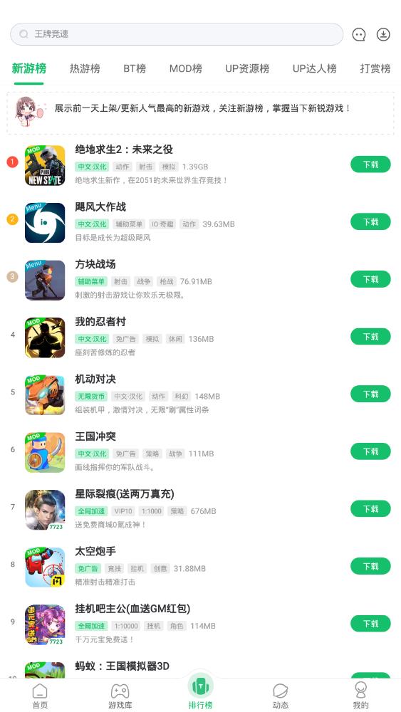 7723游戏盒子2026最新版2