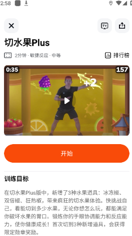 天天跳绳智能体育运动平台