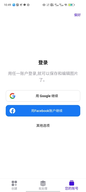 PhotoRoom安卓版 PhotoRoom安卓版