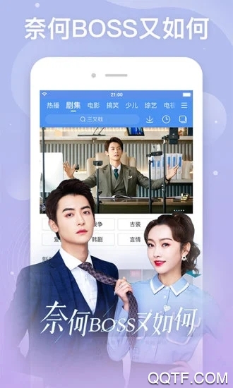 百搜视频(原百度视频)app官方版3