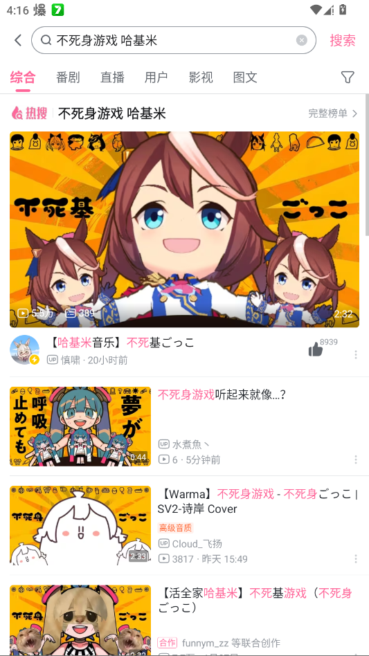 哔哩哔哩弹幕网手机版官方版2