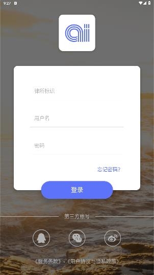 律智荟oa系统手机版 律智荟oa系统手机版