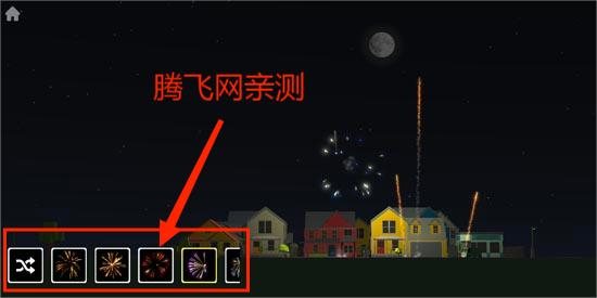 大型烟花模拟器官方版(FWPlay) 大型烟花模拟器官方版(FWPlay)