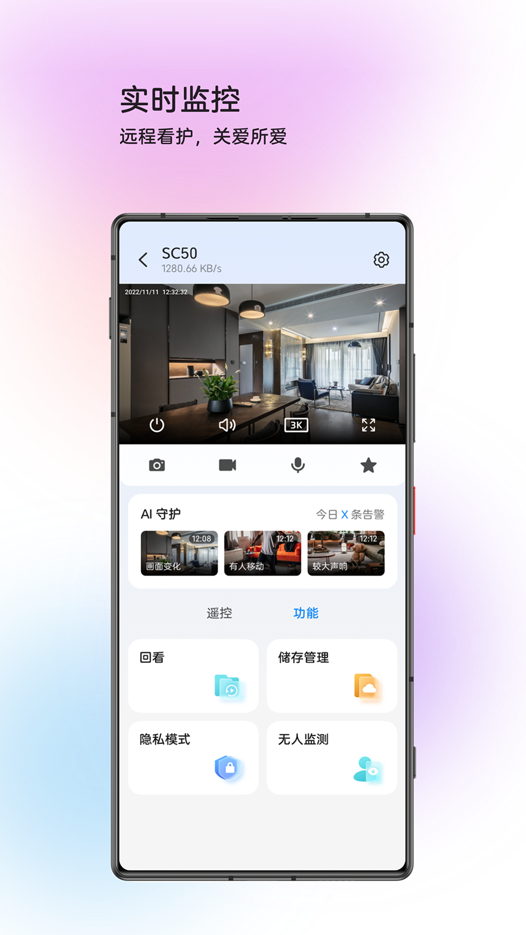 中兴智慧生活app安卓版1