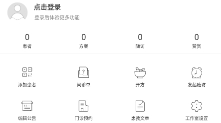 大家中医app官方下载