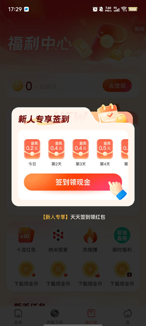 凤凰新闻极速版官方版