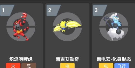 口袋对战宝典官方客户端app