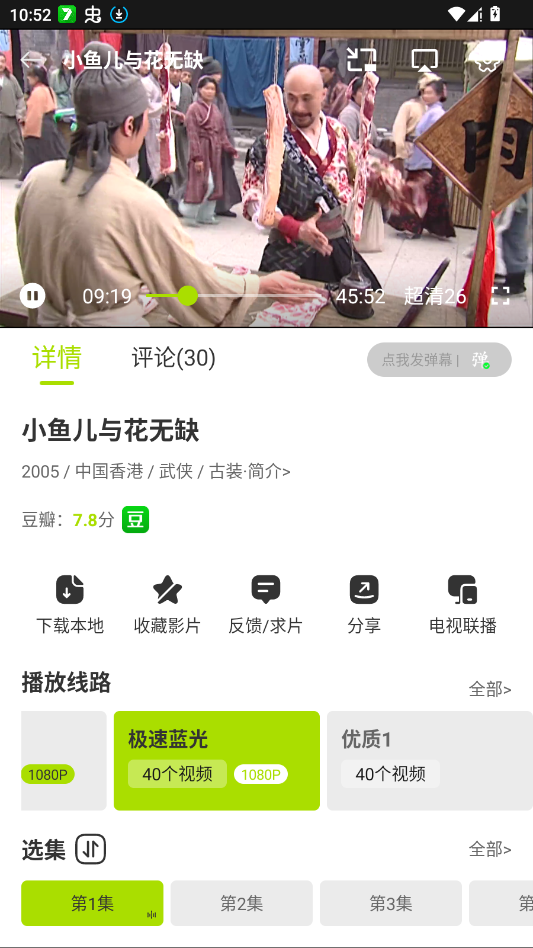 好好看影视官方版app1